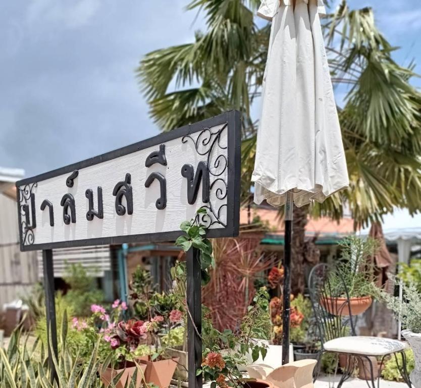 Palm Sweet Hotel Prachuap Khiri Khan Buitenkant foto