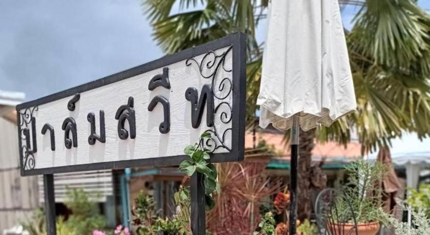 Palm Sweet Hotel Prachuap Khiri Khan Buitenkant foto